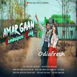 Amar Gaan-Sambalpuri